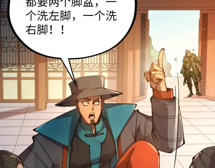 《这一世我要当至尊》第525话 嫁妆图180