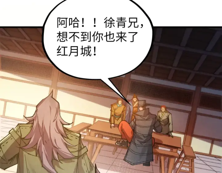 《这一世我要当至尊》第525话 嫁妆图182
