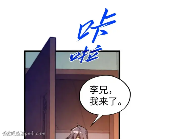 《这一世我要当至尊》第525话 嫁妆图192
