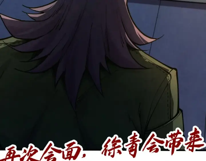 《这一世我要当至尊》第525话 嫁妆图196