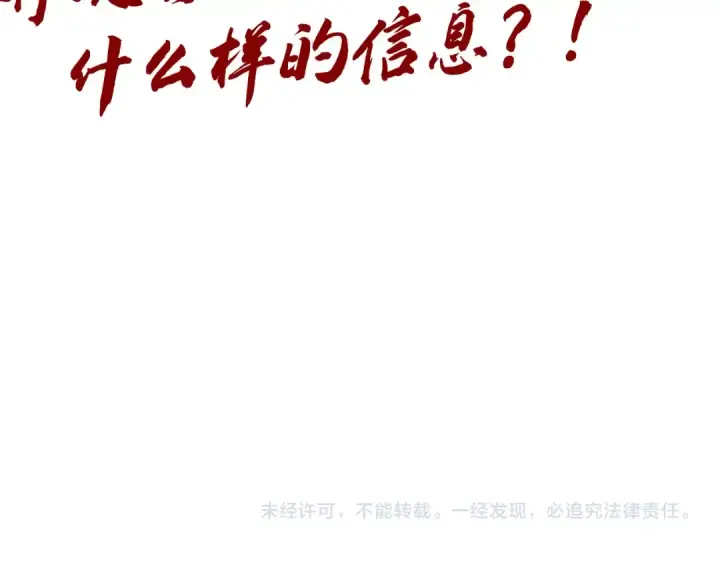 《这一世我要当至尊》第525话 嫁妆图197