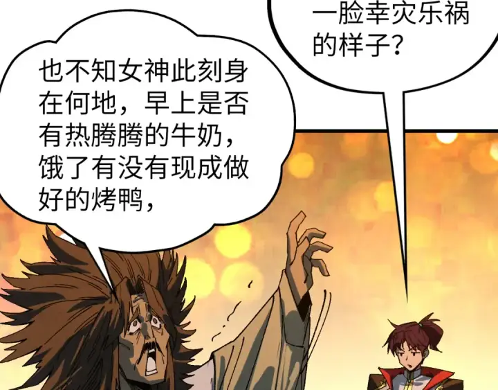 《这一世我要当至尊》第525话 嫁妆图29