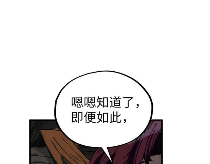 《这一世我要当至尊》第525话 嫁妆图31