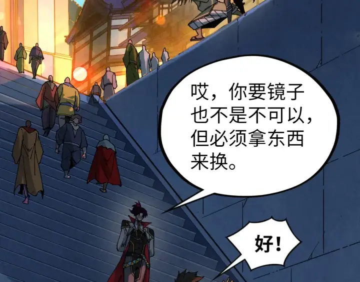 《这一世我要当至尊》第525话 嫁妆图36