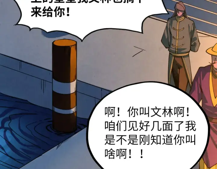 《这一世我要当至尊》第525话 嫁妆图38