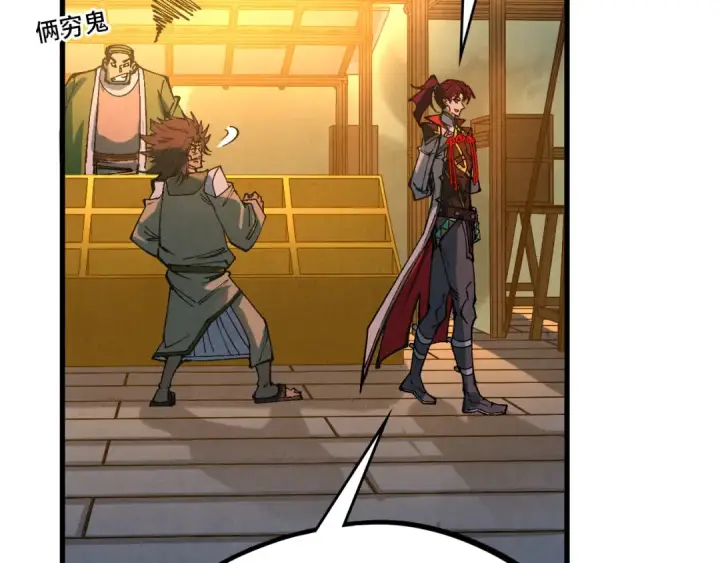《这一世我要当至尊》第525话 嫁妆图47