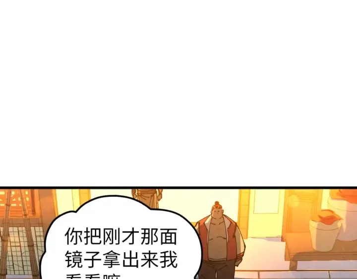 《这一世我要当至尊》第525话 嫁妆图5
