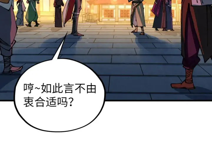 《这一世我要当至尊》第525话 嫁妆图63
