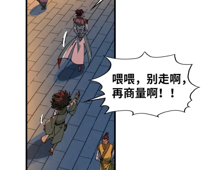 《这一世我要当至尊》第525话 嫁妆图65