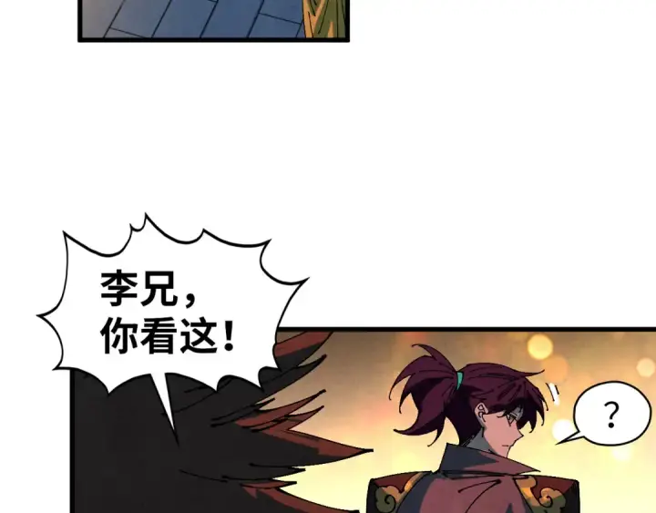 《这一世我要当至尊》第525话 嫁妆图66