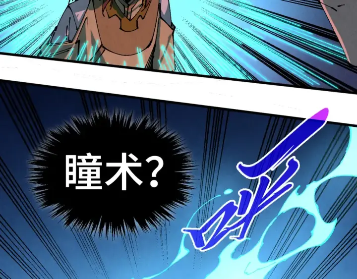 《这一世我要当至尊》第525话 嫁妆图68