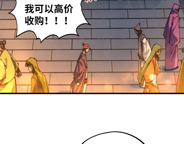 《这一世我要当至尊》第525话 嫁妆图7