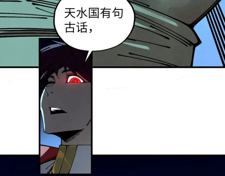 《这一世我要当至尊》第525话 嫁妆图71