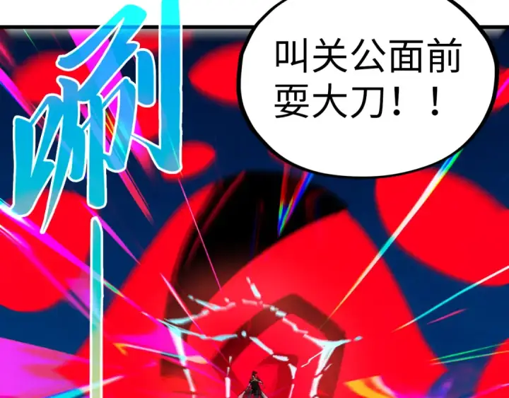 《这一世我要当至尊》第525话 嫁妆图73
