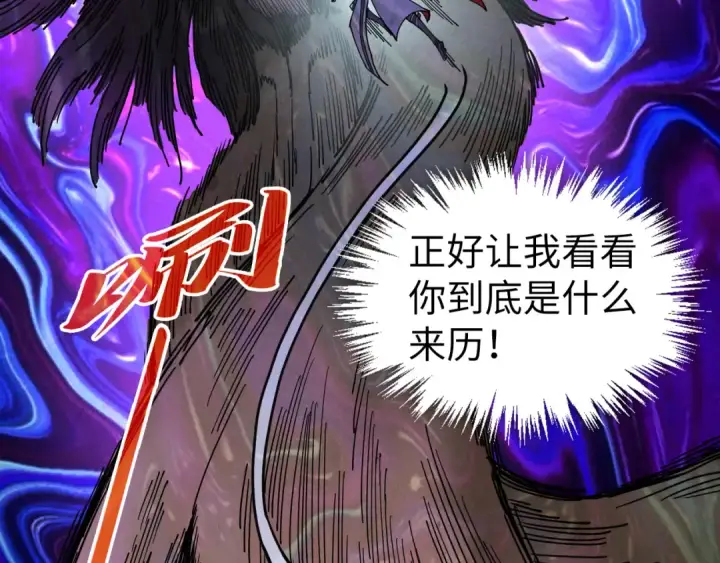 《这一世我要当至尊》第525话 嫁妆图77