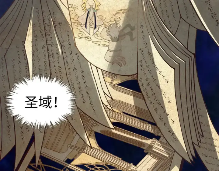 《这一世我要当至尊》第525话 嫁妆图90