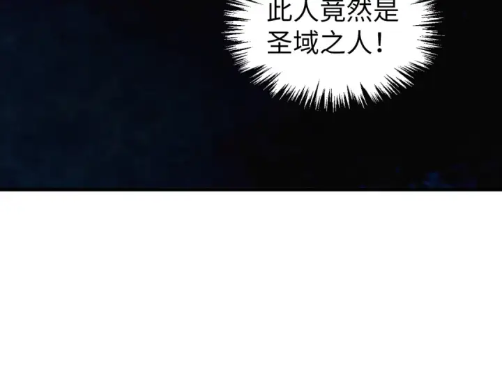 《这一世我要当至尊》第525话 嫁妆图93