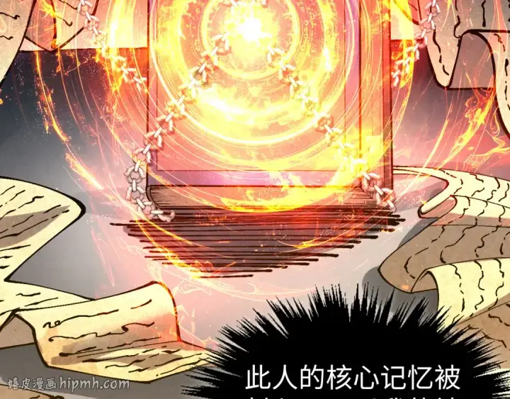 《这一世我要当至尊》第525话 嫁妆图96