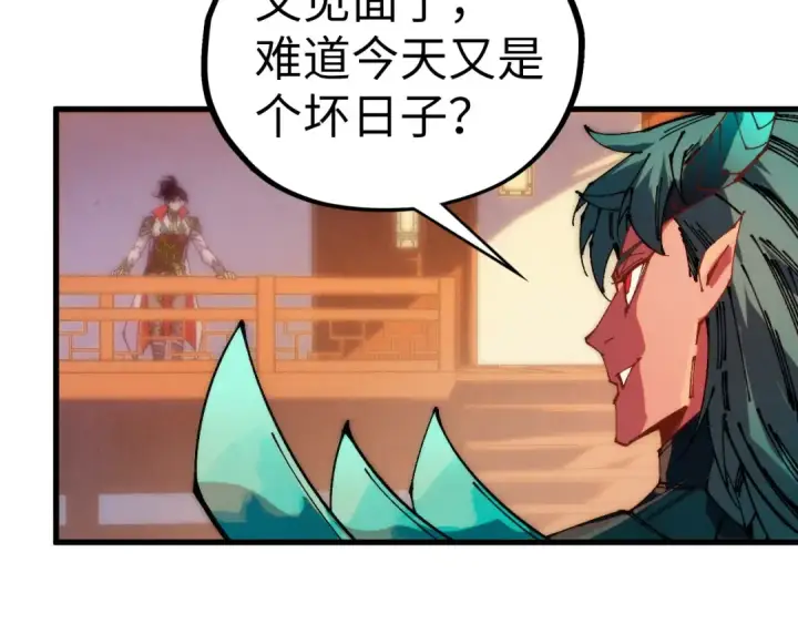 《这一世我要当至尊》第526话 造孽图100