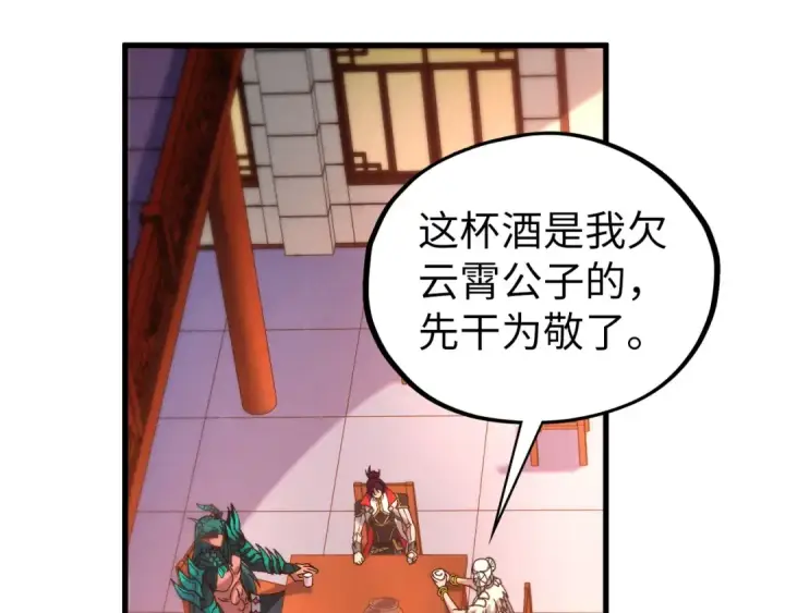 《这一世我要当至尊》第526话 造孽图113