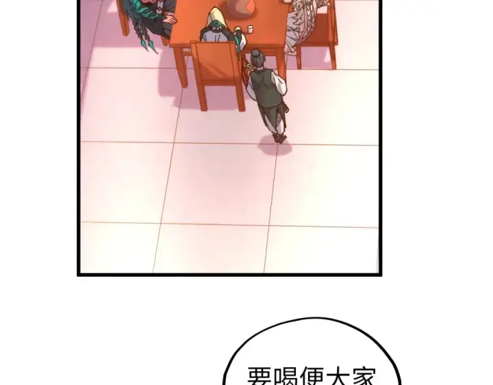 《这一世我要当至尊》第526话 造孽图114