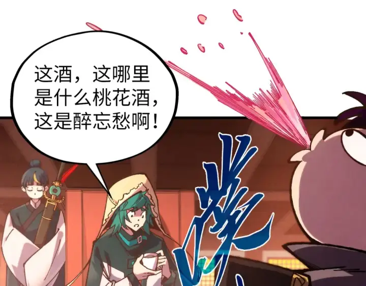 《这一世我要当至尊》第526话 造孽图117