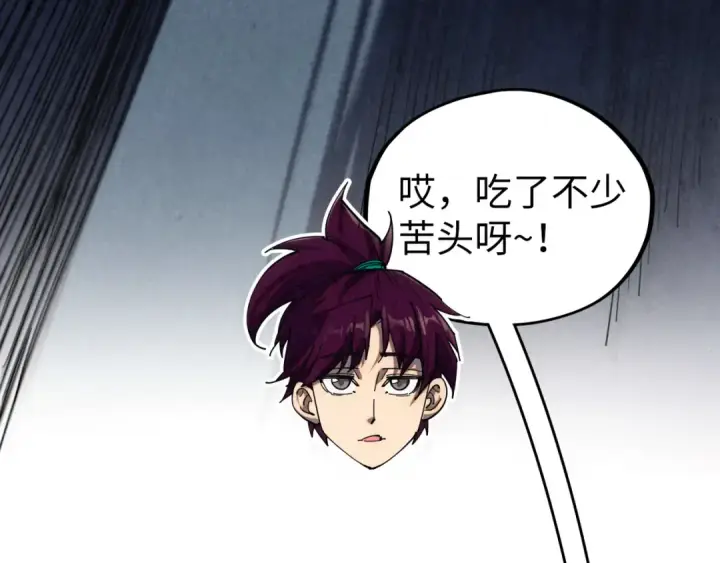 《这一世我要当至尊》第526话 造孽图12