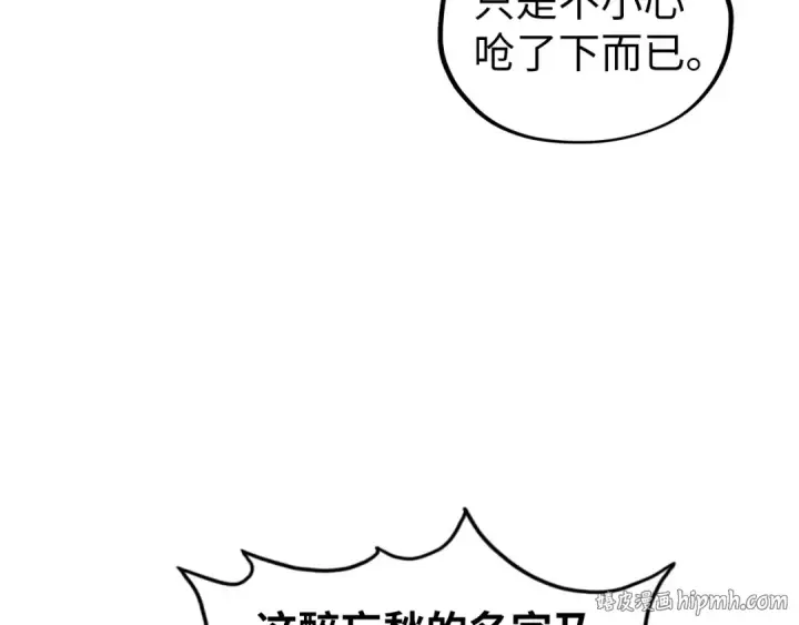 《这一世我要当至尊》第526话 造孽图120