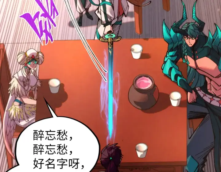 《这一世我要当至尊》第526话 造孽图122