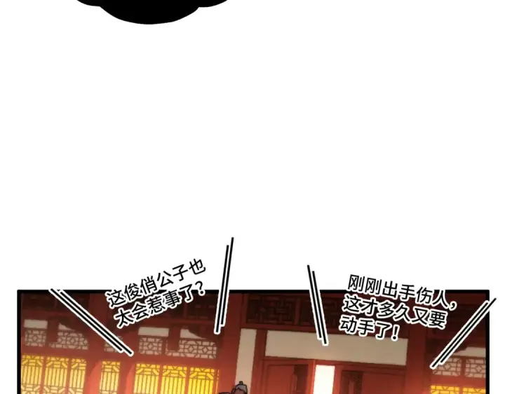 《这一世我要当至尊》第526话 造孽图124
