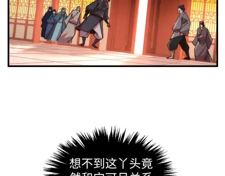 《这一世我要当至尊》第526话 造孽图125