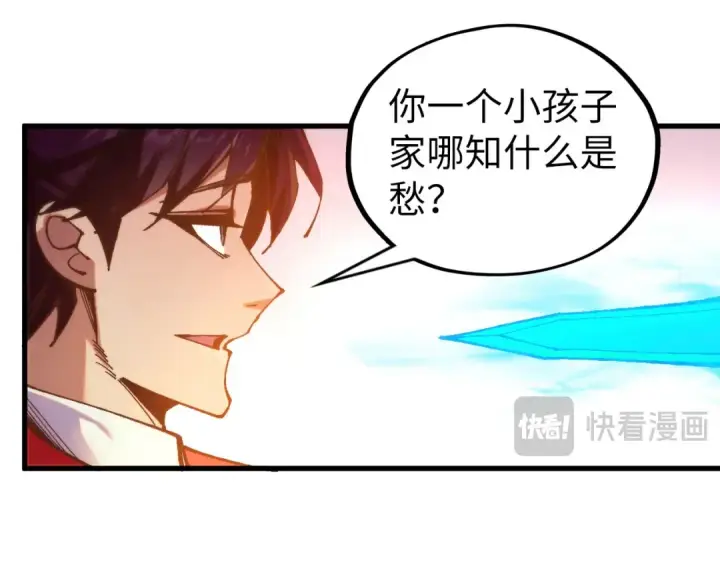 《这一世我要当至尊》第526话 造孽图129