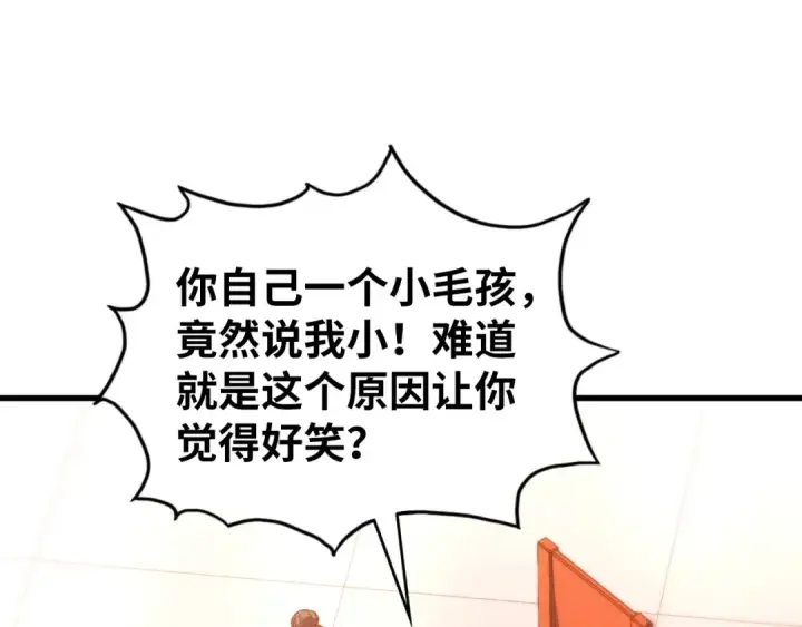 《这一世我要当至尊》第526话 造孽图130