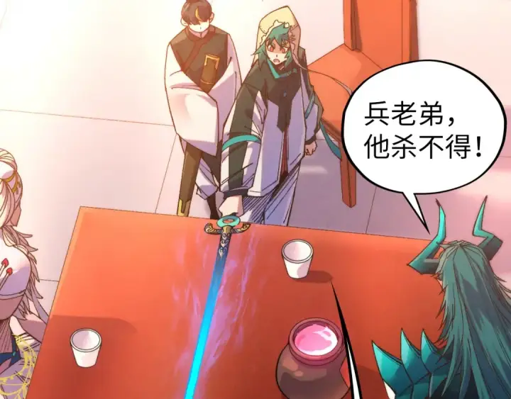 《这一世我要当至尊》第526话 造孽图131