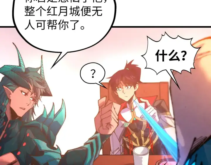 《这一世我要当至尊》第526话 造孽图134