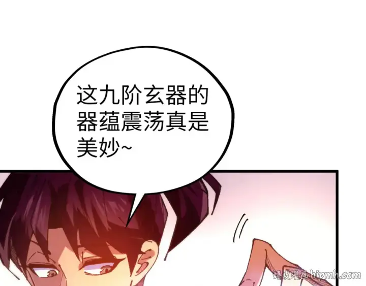 《这一世我要当至尊》第526话 造孽图136