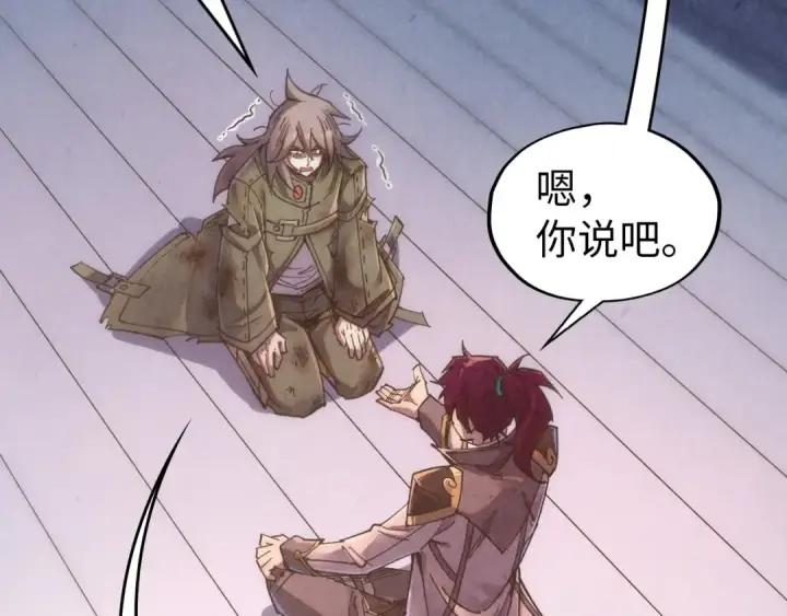 《这一世我要当至尊》第526话 造孽图14
