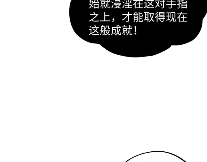 《这一世我要当至尊》第526话 造孽图147