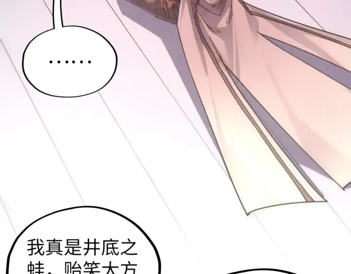 《这一世我要当至尊》第526话 造孽图15