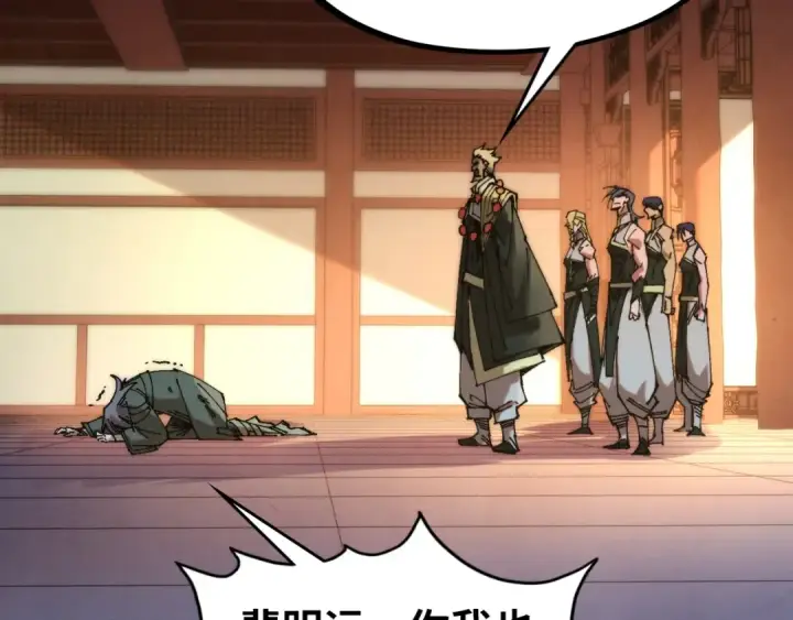 《这一世我要当至尊》第526话 造孽图159