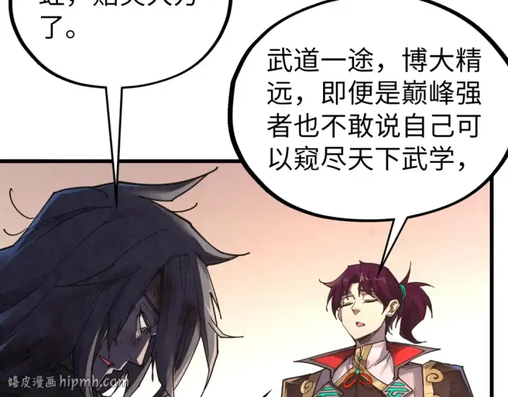 《这一世我要当至尊》第526话 造孽图16