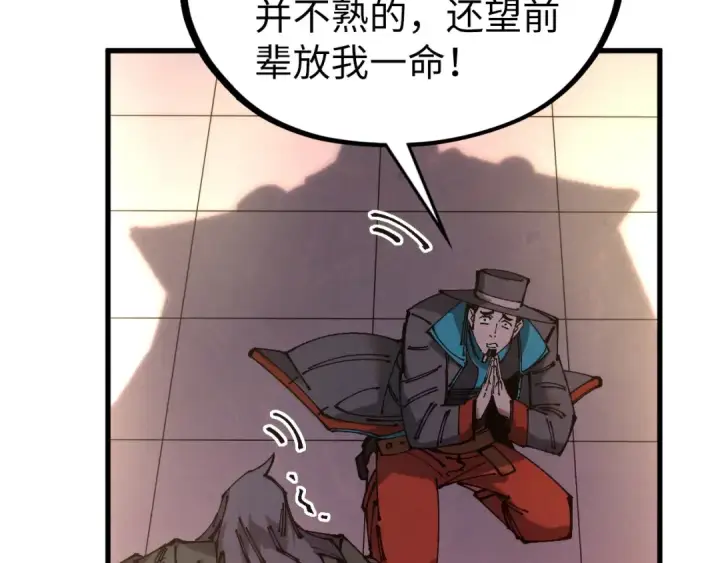 《这一世我要当至尊》第526话 造孽图161
