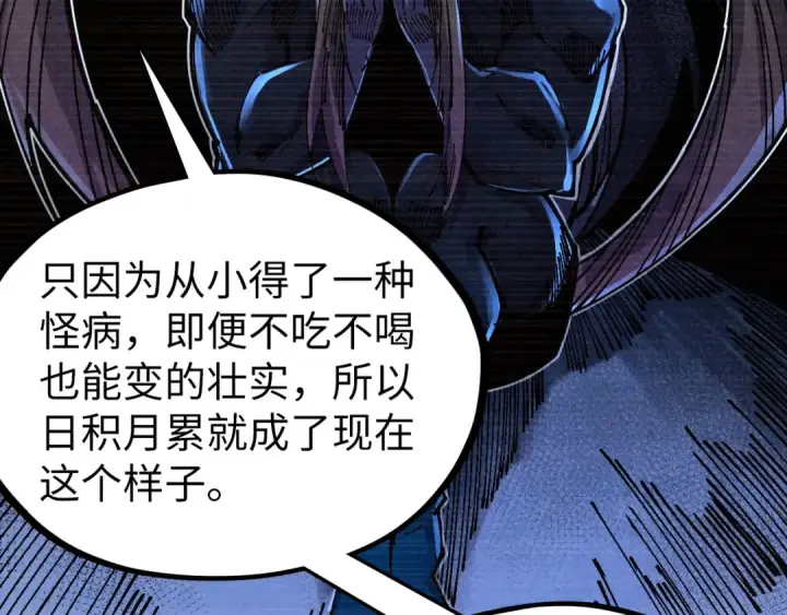 《这一世我要当至尊》第526话 造孽图21