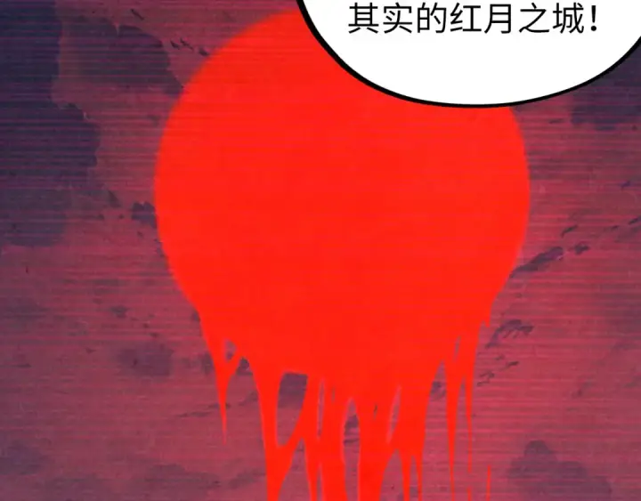 《这一世我要当至尊》第526话 造孽图30