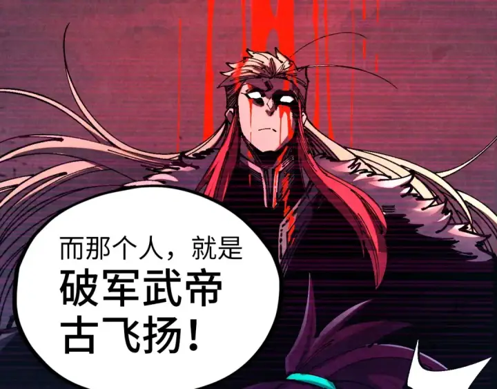 《这一世我要当至尊》第526话 造孽图31
