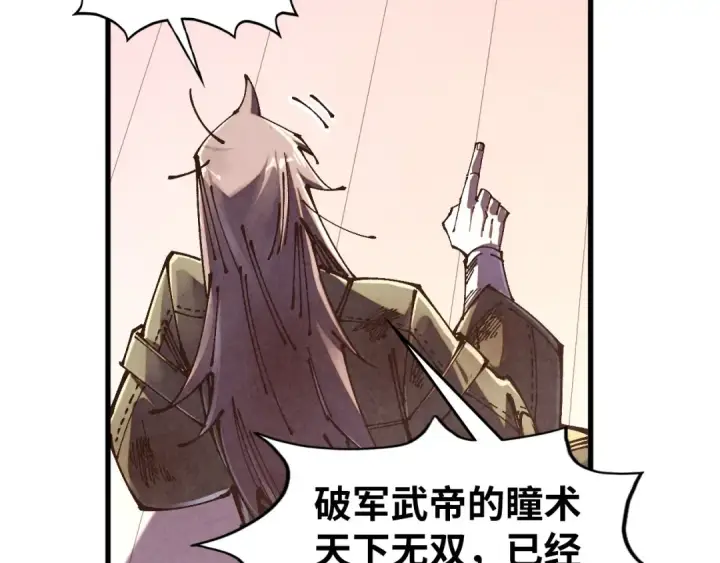 《这一世我要当至尊》第526话 造孽图35