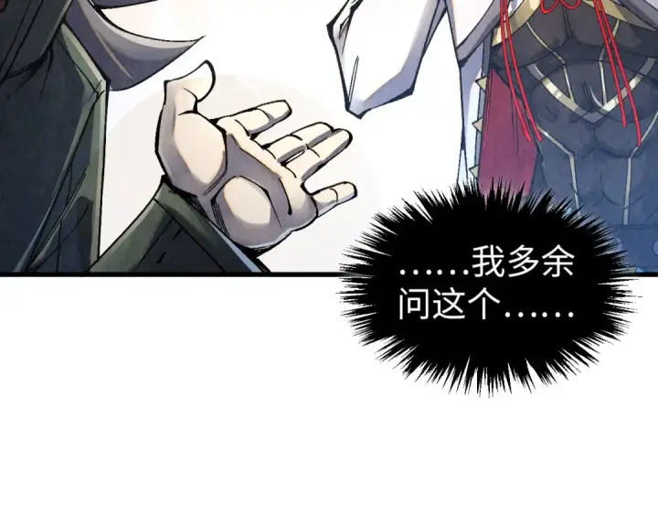 《这一世我要当至尊》第526话 造孽图47