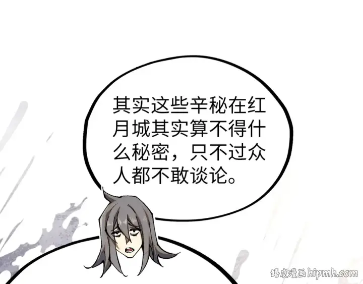《这一世我要当至尊》第526话 造孽图48
