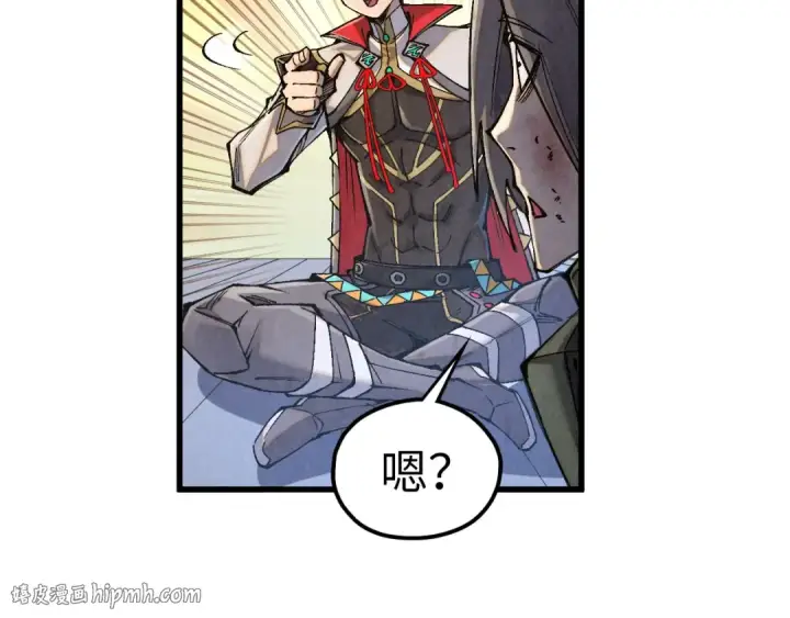 《这一世我要当至尊》第526话 造孽图56