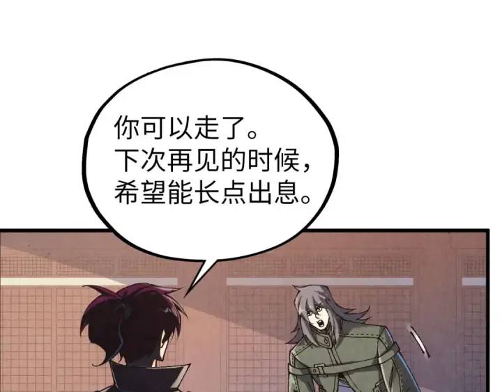 《这一世我要当至尊》第526话 造孽图62